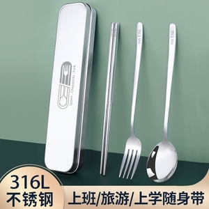 316不锈钢筷子勺子三件套装食品级叉子高档便携餐具盒学生收纳盒