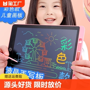 儿童画板写字板可消除可擦小黑板儿童家用婴幼儿宝宝涂色电子画画板绘画板玩具涂鸦平板大号手绘板液晶手写板