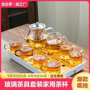 玻璃茶具套装家用茶杯办公室功夫茶具泡茶壶简约小茶台茶道一壶