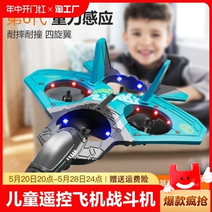 儿童遥控飞机战斗机泡沫无人机小学生小型男孩玩具飞机航模航拍