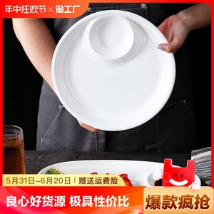 子母盘陶瓷创意餐具水饺盘子家用菜盘饭店虾盘饭盘带醋碟圆形造型