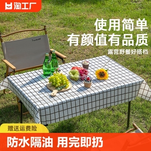 一次性桌布长方形方形塑料防水防油台布户外野餐露营专用桌垫格子
