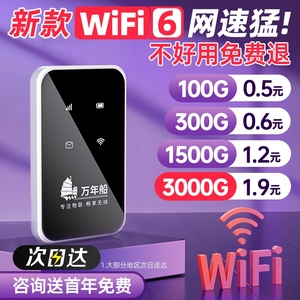 5g随身wifi无线移动wilf便携式热点网络免插卡三网通全国通用车载宽带流量上网卡托智能路由器12物联高速信号