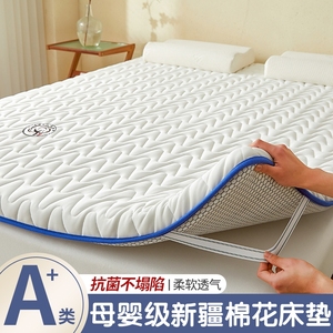 新疆棉花垫被床垫软垫家用褥子学生宿舍单人床铺棉絮垫子底床护垫