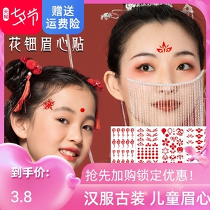 花印美人新娘纹身贴防水男女额头贴纸水印卡通贴纸安全可爱六一儿童节