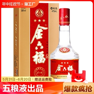金六福五粮总厂出品三星38度/45度浓香型白酒475ml*6瓶整箱_阿里巴巴