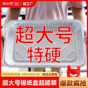 方形锡纸盒烧烤纸包鱼烤鱼一次性外卖大餐盒大容量超大大号保温