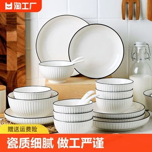 北欧碗碟套装家用2023新款陶瓷餐具套装网红盘子碗高级感碗盘碗筷