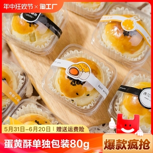 蛋黄酥单独包装单个80g冰皮月饼底托70克透明青团大号烘焙包装盒