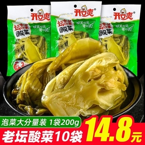 开口爽老坛酸菜200g大袋四川泡菜开味酸菜鱼调料商用10袋包邮营养