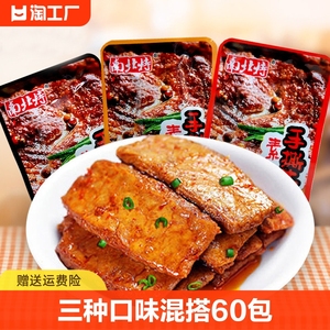 南北特素肉手撕素牛排鱼豆腐豆干辣条零食小吃休闲食品开袋好吃