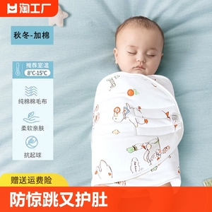 纯棉新生婴儿防惊跳神器绑带睡袋包巾宝宝睡觉襁褓巾包单双层单层