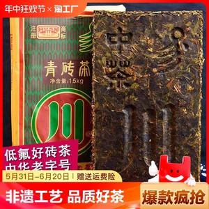 赵李桥青砖茶湖北赤壁特产老砖茶川字茶内蒙古奶茶专用茶叶10年