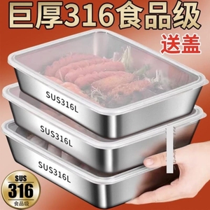 316食品级不锈钢带盖方盆304保鲜盒方盘配菜盘托盘备菜盆长方形