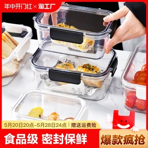 保鲜盒食品级冰箱专用收纳盒冷冻带盖密封盒食物饺子盒蔬菜食品罐