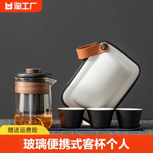 玻璃旅行茶具便携式快客杯个人专用随身包套装户外功夫茶杯泡茶壶