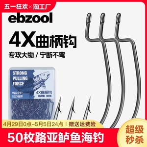 曲柄钩宽腹50枚路亚鱼钩窄腹鲈鱼海钓散钩倒钓钓组专用溪流4号2号