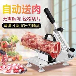 加厚款羊肉卷切片机家用切肉机手动切年糕刀冻肉肥牛商用刨肉神器