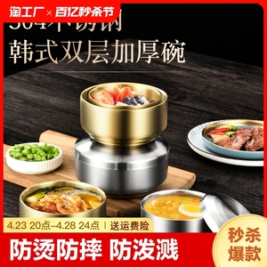 韩式304不锈钢双层碗米饭碗带盖家用汤碗小碗韩国泡菜碗食品级