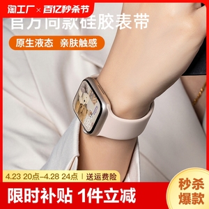 同款适用iwatch8表带苹果s9手表applewatch9硅胶s8女款s7新款7可爱ses66创意ultra男运动星光加长彩虹智能