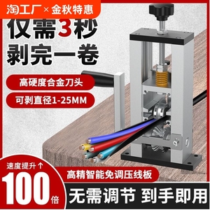 剥线机电动废铜线家用钳拨线器剥皮机废旧电线电缆去皮机拔线神器