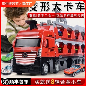 儿童货柜车玩具男孩合金小汽车模型折叠收纳大卡车3—8岁生日礼物
