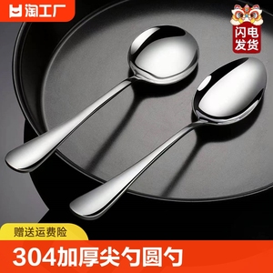 加厚304不锈钢长柄勺子调羹西餐勺汤匙家用吃饭勺喝汤勺410餐具