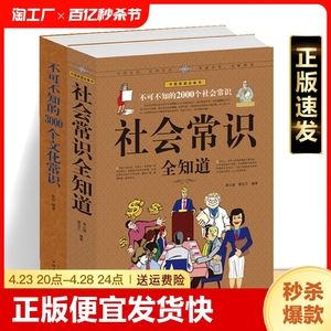 正版速发 不可不知的3000个文化常识 中国古代文化常识历史传统文学常识知识哲学艺术大全集文化知识百科全正版书籍sj