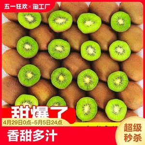 陕西眉县正宗徐香猕猴桃新鲜孕妇水果超甜绿心奇异果整箱