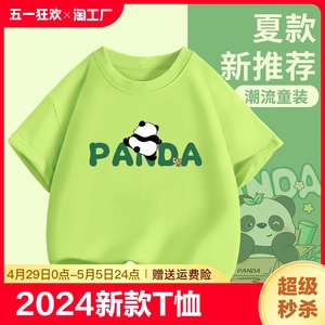男女童夏装2024新款大童t恤休闲上衣童装纯棉衣服果绿色儿童短袖