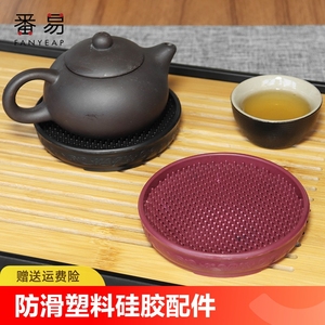 _防滑杯垫塑料硅胶茶道配件茶壶垫养壶垫壶承养壶盘紫砂优尔选