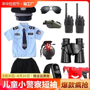 儿童小警察演出服短袖小警察制服短袖警官服玩具男女童服装幼儿园
