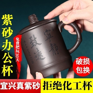 正宗宜兴纯全手工紫砂杯原矿紫泥泡茶杯带盖把办公家用大水杯子1