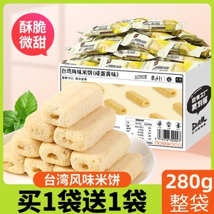 台湾风味米饼咸蛋黄味夹心饼干解馋小吃膨化非油炸休闲零食品批发