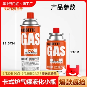 卡式炉迷你通用气罐液化煤气小瓶便携式卡磁瓦斯气瓶户外燃气气体