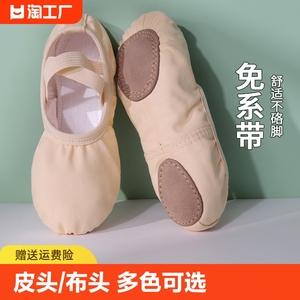 舞蹈鞋女童舞蹈专用粉色男专业芭蕾舞肉色猫爪中国软底儿童跳舞鞋