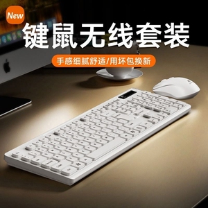 无线键盘鼠标套装笔记本电脑台式外接无声办公室打字静音蓝牙键鼠