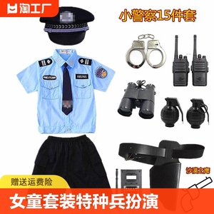 儿童警察服演出服男女童警官服小交警制服套装警服军装特种兵军训