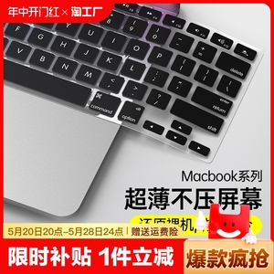 适用于2024款苹果M2MacBookpro14 16寸键盘膜air13.3笔记本Max电脑黑色保护贴膜超薄垫罩12防尘全覆盖套touch