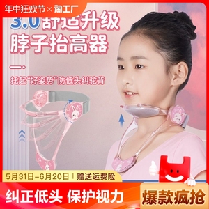 儿童脖子抬高器矫姿颈托前倾矫正器防低头神器颈椎纠正不低头护颈