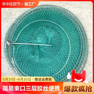 简易束口三层胶丝便携南韩软钢丝鱼护胶丝线编织 简易小渔护网兜