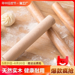 实木家用擀面杖擀饺子皮大压面棍烘焙工具面棒菜板擀面条案板套装