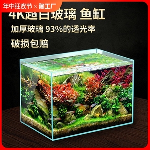 鱼缸4K超白玻璃裸缸客厅小型桌面生态方缸水草造景观赏鱼乌龟缸