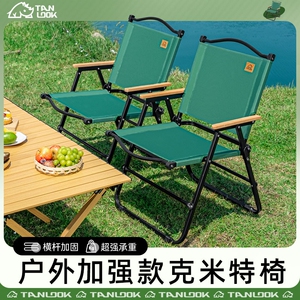 户外折叠椅子克米特椅便携式野餐钓鱼露营用品装备椅沙滩椅凳承重