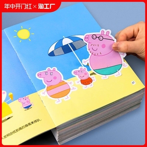 小猪佩奇儿童贴纸书2-3-4岁6卡通贴贴画宝宝益智贴纸玩具数字派对
