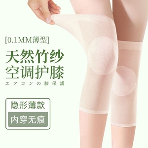 竹纤维护膝盖保护关节夏季超薄护腿套空调房老寒腿舒适防寒防下滑