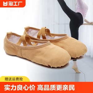 舞蹈鞋儿童女软底女童粉色练功鞋男童练舞鞋中国跳舞鞋芭蕾舞防滑