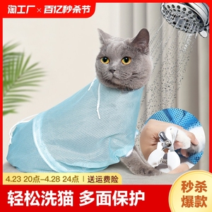 洗猫袋猫咪洗澡清洁用品猫包袋宠物剪指甲防抓咬固定手套打针防咬