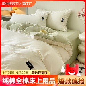 全棉格子床上四件套新款100%纯棉纯色条纹宿舍床笠床单被套三件套