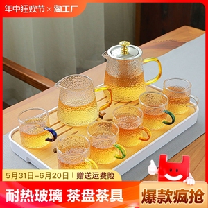耐热玻璃茶具套装家用客厅功夫茶杯茶壶红茶泡茶器茶盘三才现代